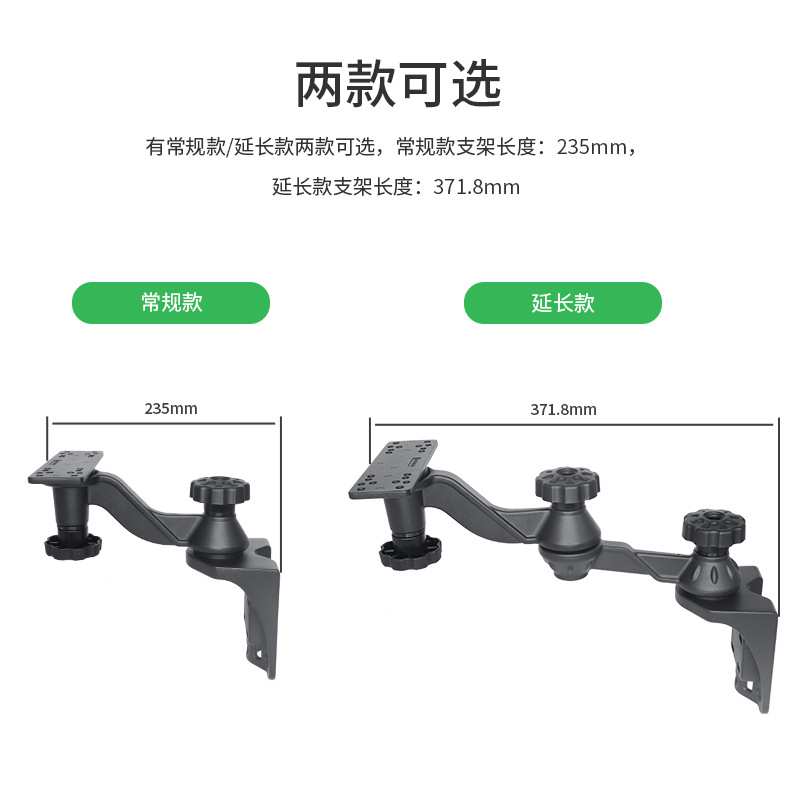 路亚艇壁挂式鱼探仪支架圆管抱箍安装摆臂伸缩佳明探鱼器屏幕支架