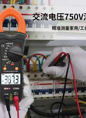 电工数字钳形表万用表VC866A钳形电流表表袖珍迷你电容背光