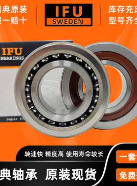 瑞典IFU 7603035 760307 7603040 760308机床丝杠轴承