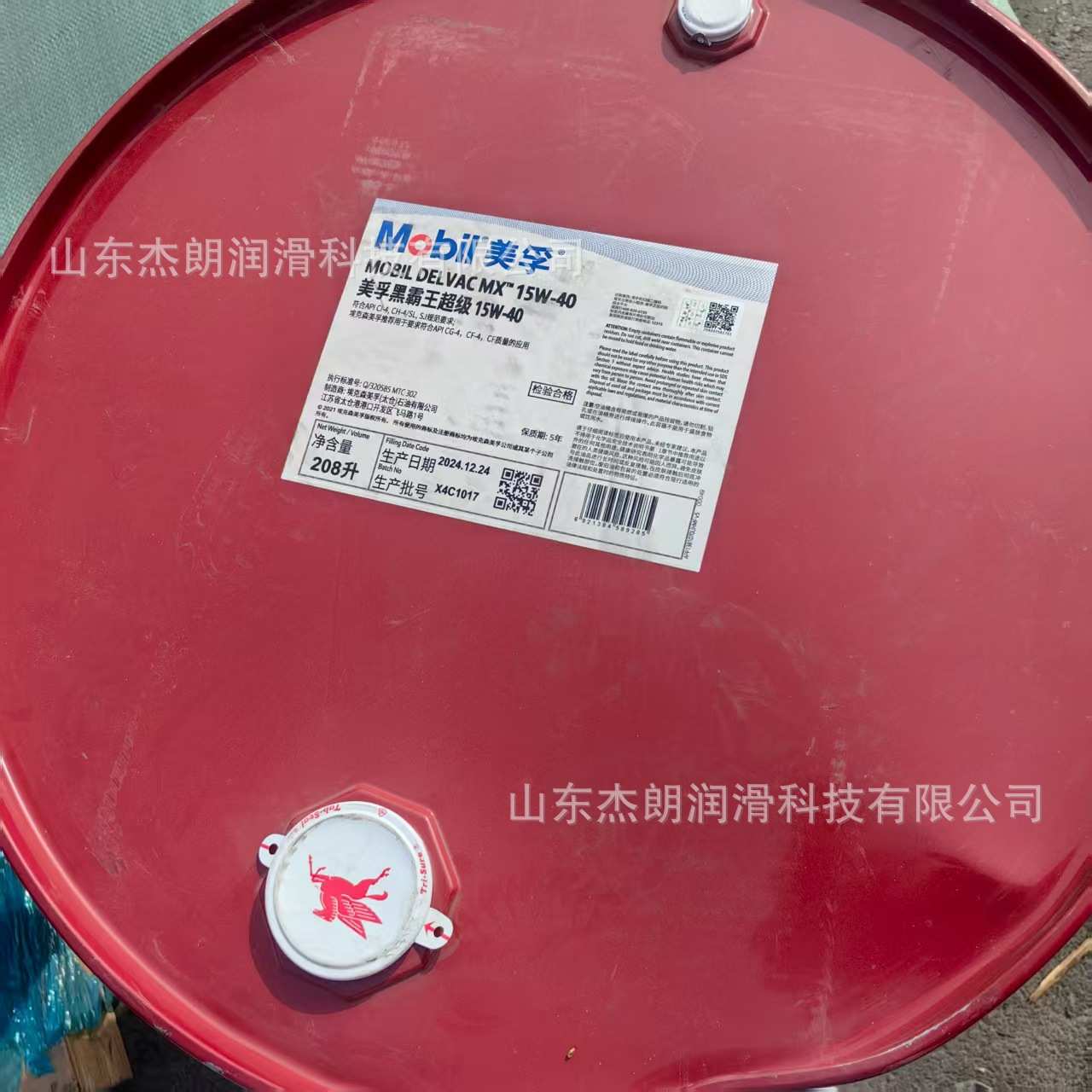 供应黑霸王CI-4 20W/50柴油机油 黑霸王超级柴油机油 超黑