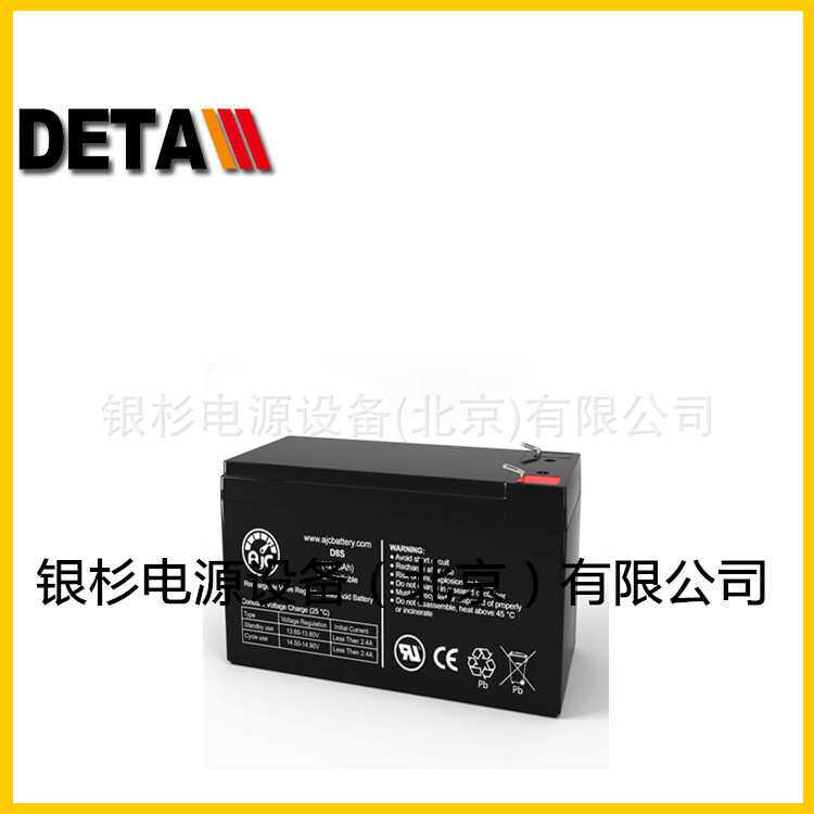 AJC-C7S德国AJC蓄电池6V7AH铅酸免维护基站电源