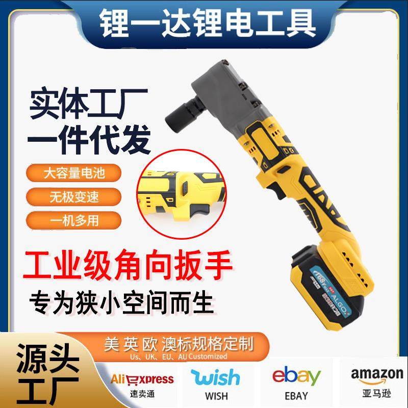 21V锂电角向扳手电动充电90度直角棘轮扳手梅花舞台桁架安装工具