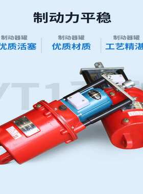 焦作电力液压推动器YT1-18Z/2 25Z/4 45Z/5 6 90Z/8塔吊油罐泵