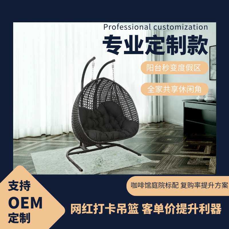 户外吊篮藤椅室内客厅阳台摇椅大人金属家庭单人双人摇摇悬挂式