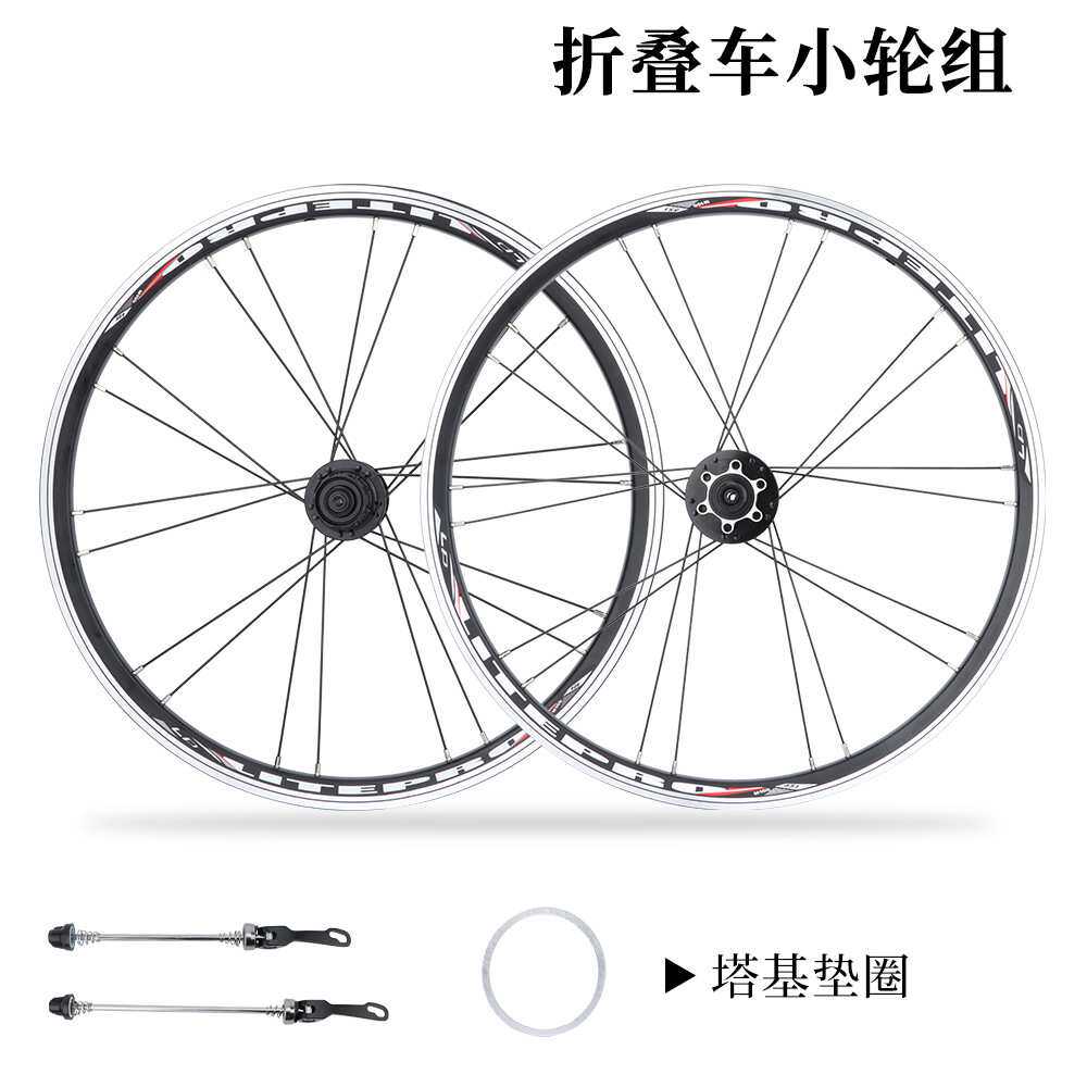 lp litepro 折叠车轮组 20寸406小轮 451快拆轮毂 碟刹 V刹车轮