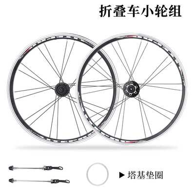 lp litepro 折叠车轮组 20寸406小轮  451快拆轮毂 碟刹 V刹车轮