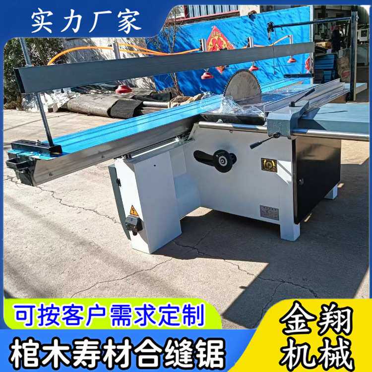 全自动雪佛板亚克力多层板45度推台锯 自动吸尘  90度精密裁板锯