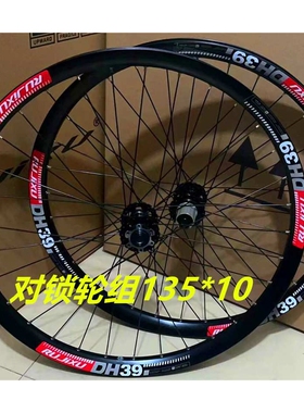 240响对锁轮组锐杰逊DH39土坡车26寸单速轮组AM135X10配16T飞轮