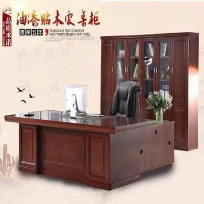 简约现代办公家具经理大班台桌椅组合实木办公桌新中式总监办公桌