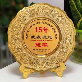 纪念盘金属奖盘荣誉表彰牌光荣退休纪念品奖牌杰出贡献奖