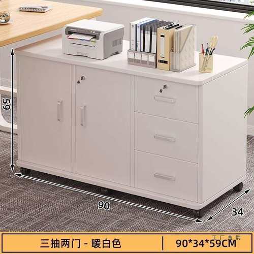 办公室文件柜桌下收纳柜办公柜置物边柜抽屉柜木质带锁矮柜储物柜