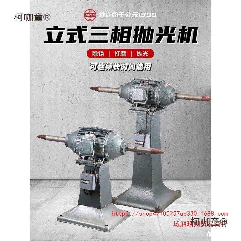 除锈抛光机打磨机拉丝机砂轮机砂带机拉丝机立式台式工业家麦太保