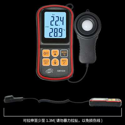 中特GM1030数字式照度计 20 万Lux 大量程测量分体式光照度计