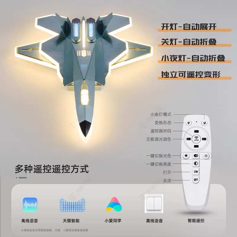 儿童房间吸顶灯卧室护眼灯创意变形动态模型战斗机男孩男童新款灯