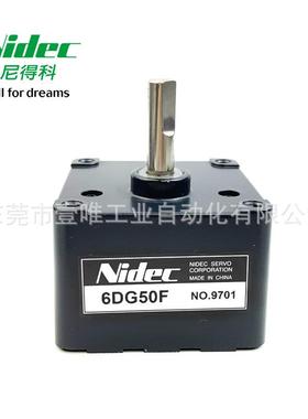 NIDECSERVO直流有刷电机齿轮头6DG50F现货61mm传动减速盒