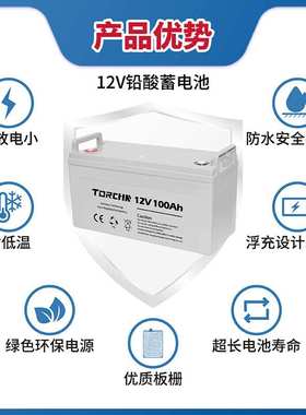 12V100ah太阳能专用光伏路灯铅酸储能GEL胶体蓄电池solar battery