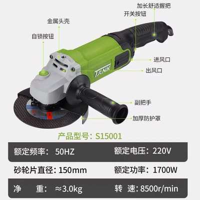 150角磨机S15001角向磨光机1700W工业级大功率水电工专用切墙