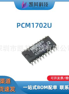 PCM1702UPCM1702SOP20贴片微芯数模转换器单片机芯片IC集成电路