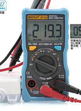 ZT-C3迷你家用防烧数字万用表众仪牌自动量程高精度电工表便宜的