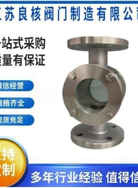 304直通视镜HGS-103104 不锈钢法兰直通视镜 玻璃可视观察器 DN80