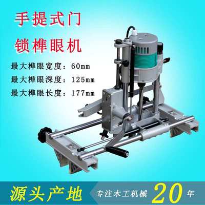 木工机械手提式门锁孔机榫眼榫槽机开孔器锁孔加工木工专用