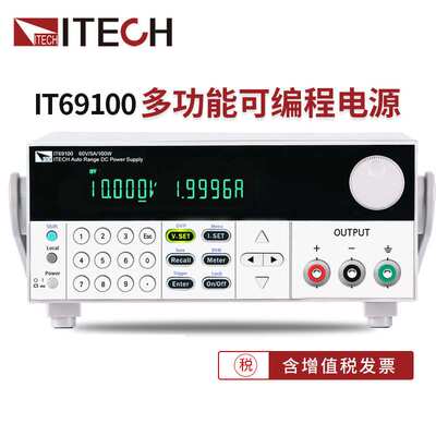 ITECH艾德克斯宽范围可编程线性直流稳压电源IT69100/200/360可调