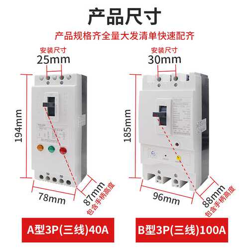 德力西缺相保护器CDMQ1-100A电机水泵过载短路综合保护开关380V