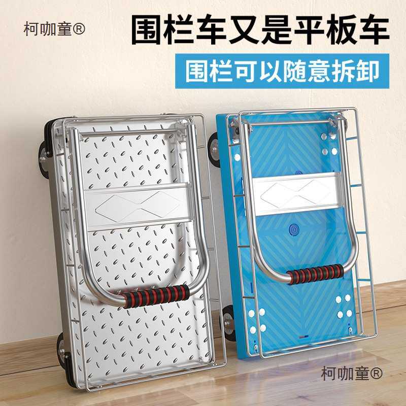 带围栏手推车搬运车家用折叠小推车拉货护栏平板拖车便携手麦太保