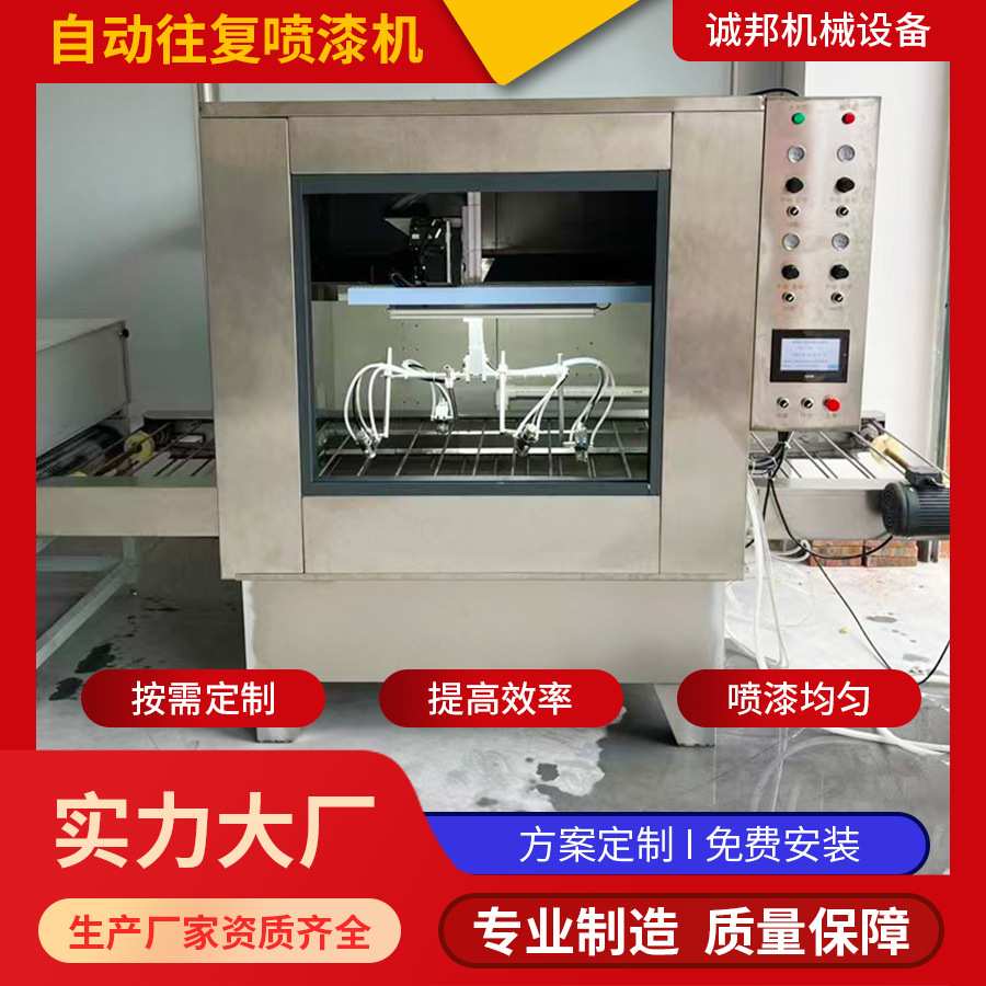 电动自动往复喷漆机五金塑胶产品平面喷涂机喷油线烘干输送涂装机