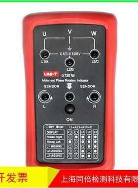 优利德 手持式钳形万用表 UT-261B相序仪 马达转向仪 UT261B