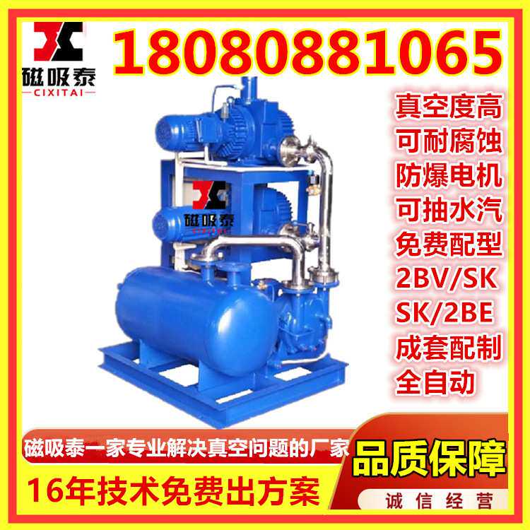 JZJ2B70-2真空机组ZJP70罗茨增压泵2BV5110水环式真空泵5.1KW设备