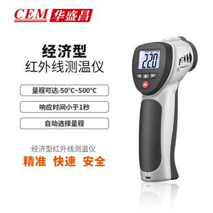 880 CEM华盛昌厂家直销手持式 红外线测温高精度手持式