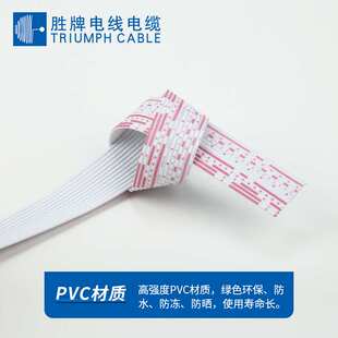 胜牌现货 2468排线24AWG-6P/8P/16P镀锡铜PH1.6环保PVC兰白红白排