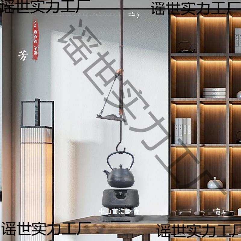 手作紫竹自在钩围炉煮茶铁壶悬挂勾铸铁鱼扣自锁钩茶道具