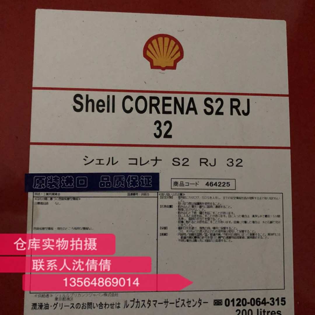 昭和CorenaS2RJ32 S3RJ RS空气压缩机油确能立空压机油