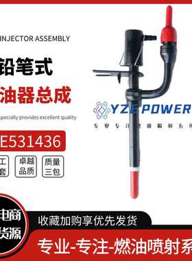 柴油机喷油器 铅笔油嘴 7N0449 RE531436 38515 RE36935 RE36936