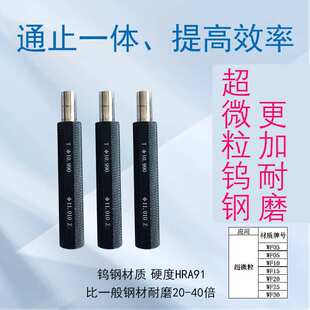 钨钢通止规合金塞规光滑高精度光面量规内孔外径非标检具定 制