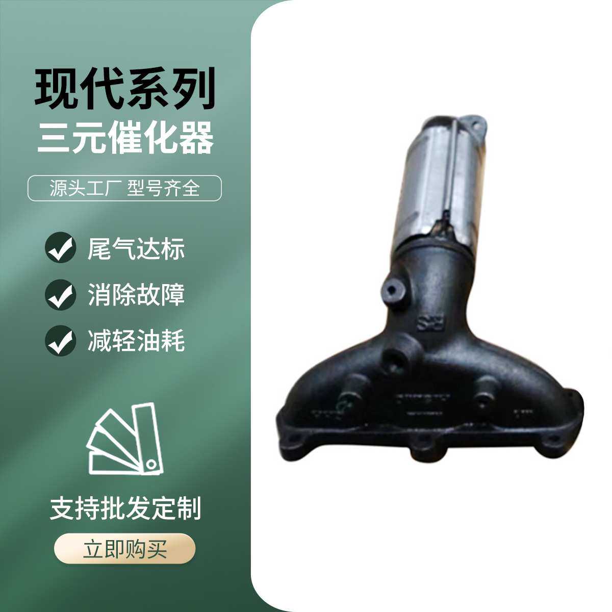 适用现代新胜达2.7 汽车三元催化器排气管 途胜2.7尾气三元净化器