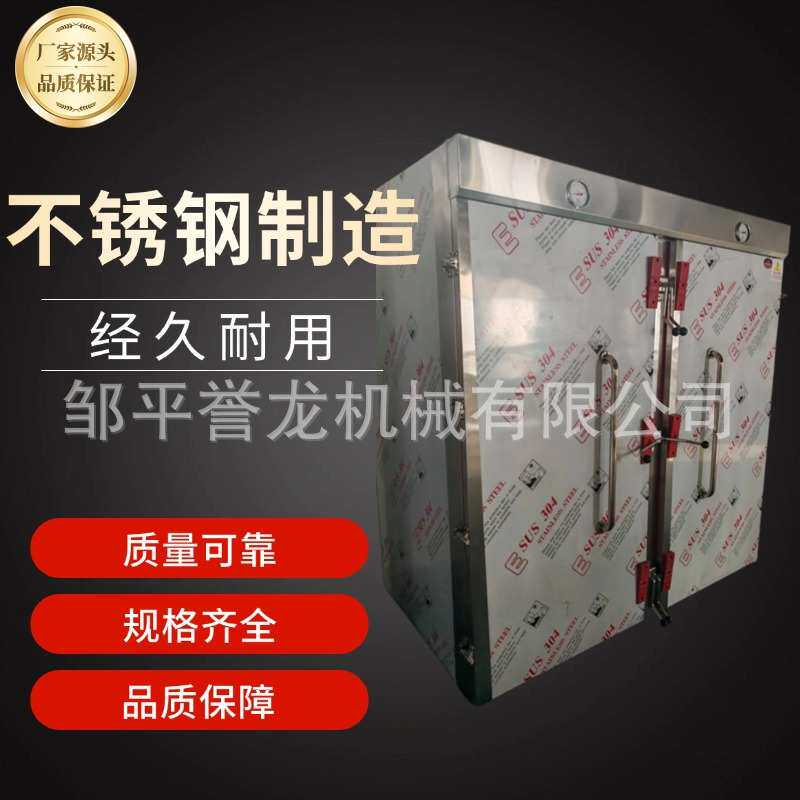 商用大型双门蒸箱,单门36盘双门72盘,不锈钢自动控温智能馒头坊