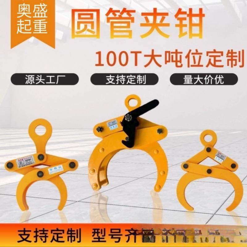 钢管夹圆钢夹钳吊装夹具水泥管吊钩起重钳圆管吊钳自动吊具圆木夹