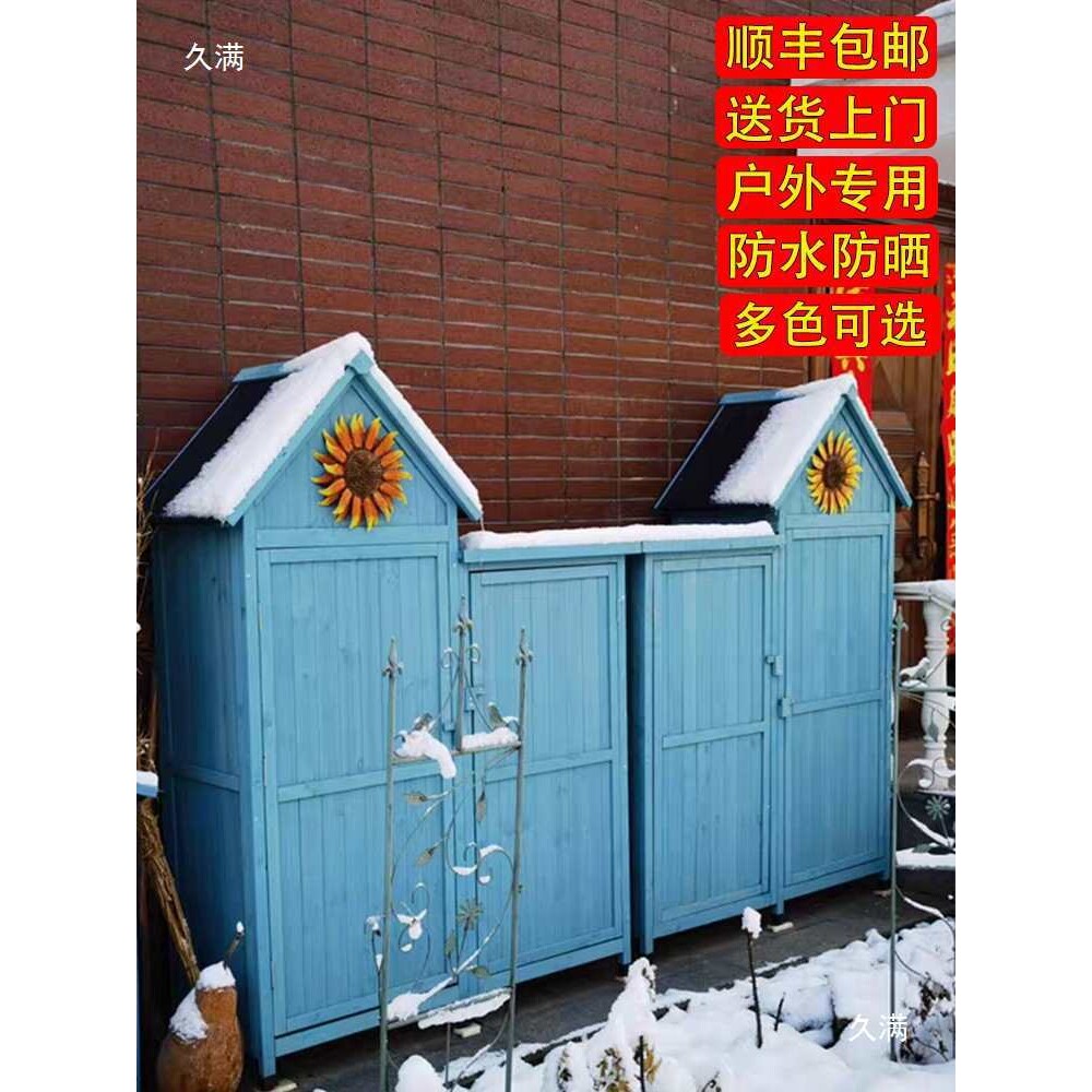 户外储藏柜阳台花园庭院防腐木杂物工具房置物箱室外田园收纳柜子