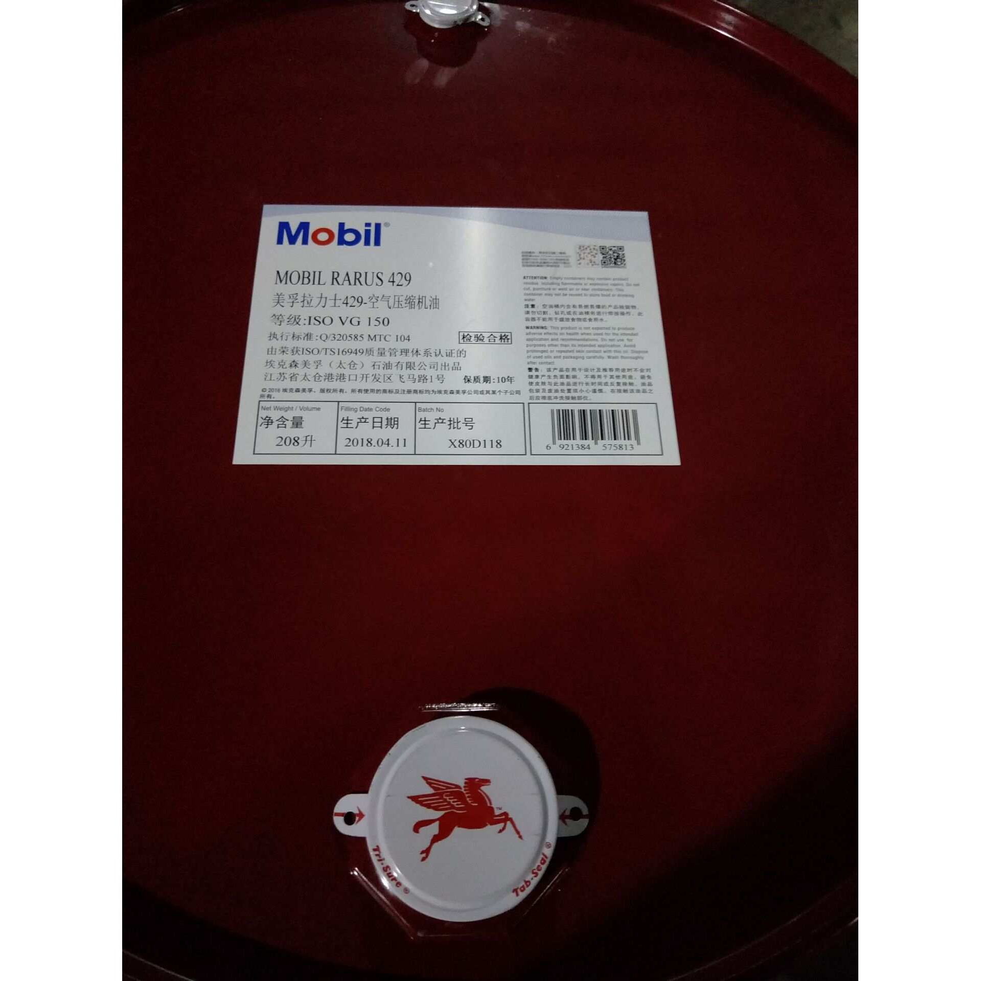 美孚拉力士429空压机油 Mobil Rarus 429空气压缩机油18L 208L