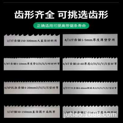 GB4030H转角度金属卧式带锯床锯条规格3700x27x0.9M42双金属带锯