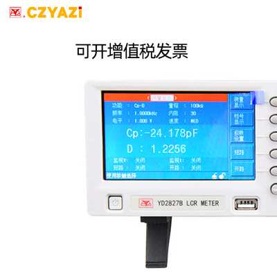 扬子YD2827A/B高精度200KHz台式LCR数字电桥电感电容电阻仪