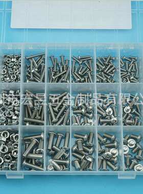 900pcs M3 M4 M5不锈钢304 盘头内六角螺丝配螺母平垫盒装套装