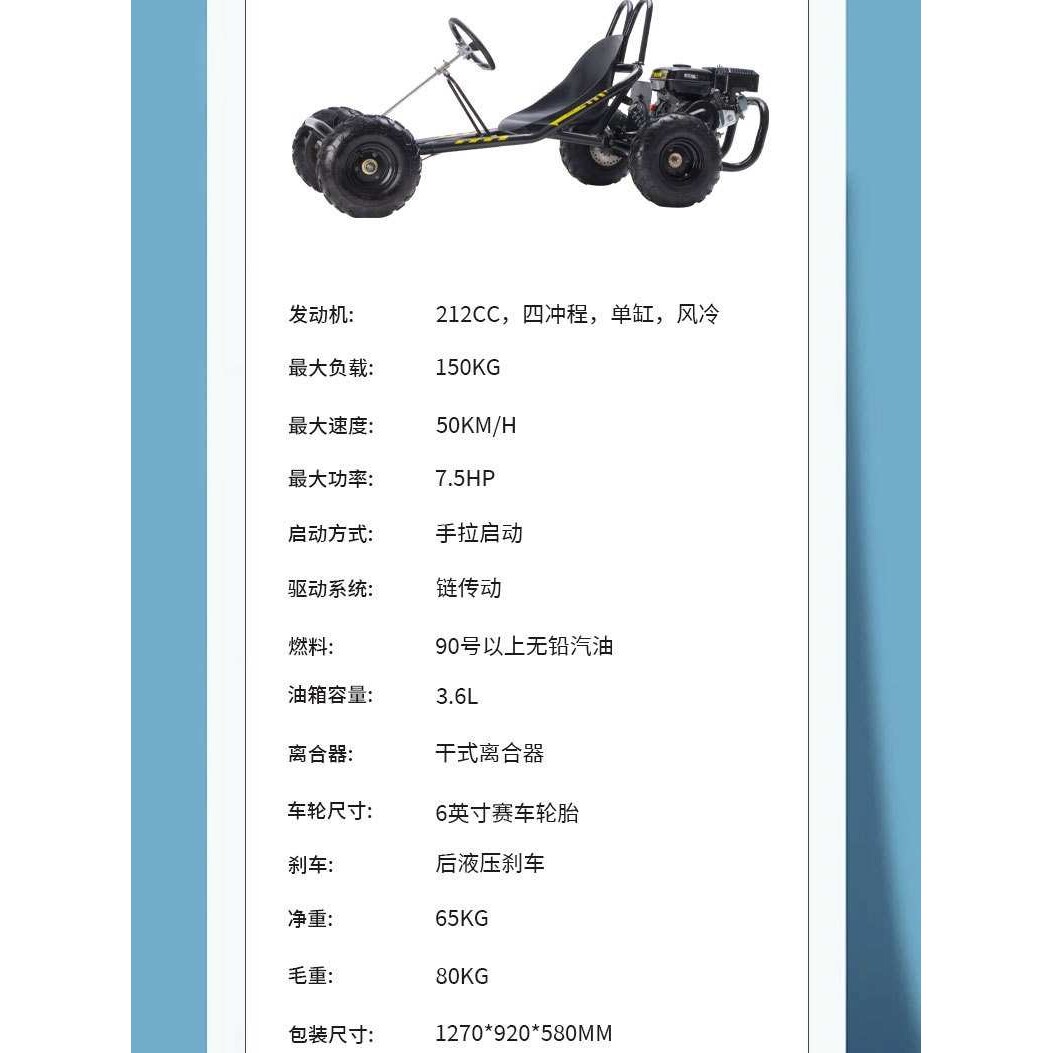 工厂直供户外娱乐卡丁车212CC四冲程超强马力6寸防滑轮胎卡丁车