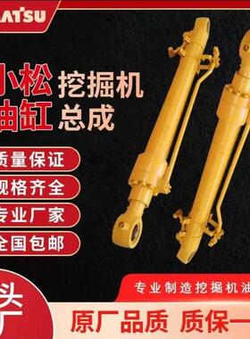 挖掘机配件挖掘机油缸总成PC55/60/70品质大臂中臂小臂铲斗油缸