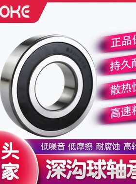 厂家直供 6417 6418  6419M 6420 6422 -2RS  ZZ 深沟球轴承