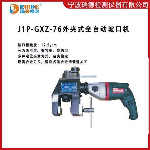电动坡口机J3QP-GXZ-325T 426T 508T 630T台式切断坡口一体机