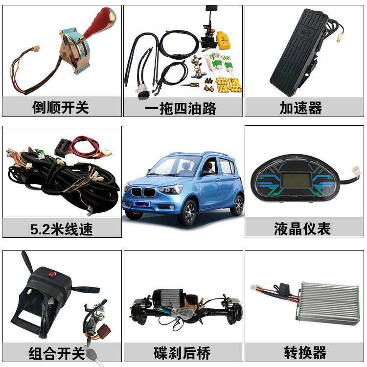 厂家直发汽车电动三四轮车改装配件碟刹后桥总成等全套配件